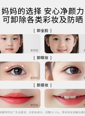 儿童专用卸妆湿巾植物无刺激无毒