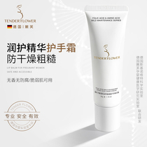 German Nenf Folic Acid Prospective Pregnant Woman Essence Protective Hand Cream Nourishing Moisturizing Moisturizing Water Winter Special Anti-Dry Crack