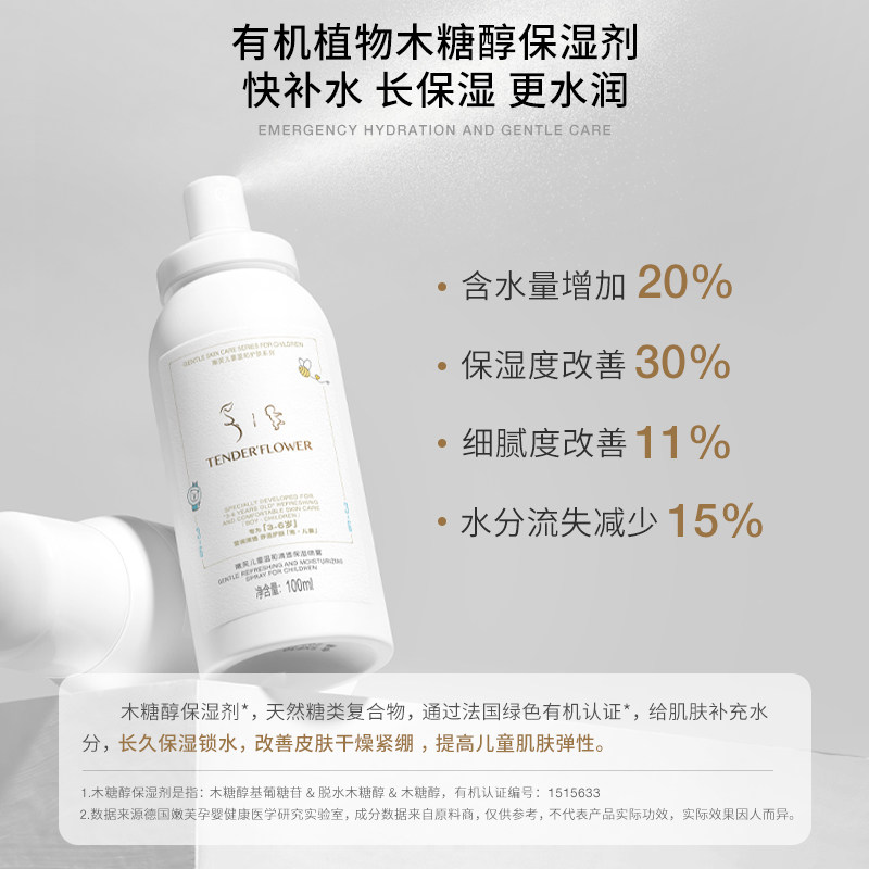 德国嫩芙3-6岁儿童润肤乳保湿补水喷雾面部专用爽肤水乳舒缓面霜,淘宝优惠券,粉丝福利购,淘宝优惠卷
