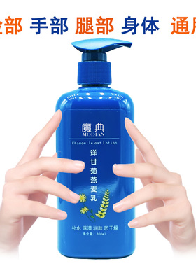 男面霜润肤露身体乳液秋天冬擦涂干性皮肤补水保湿滋润防干燥脱皮