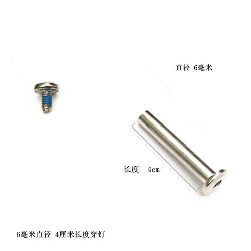 儿童车配件滑板车螺丝二三四轮活力版蛙式剪刀滑板对穿钉轴内六角 - 图1