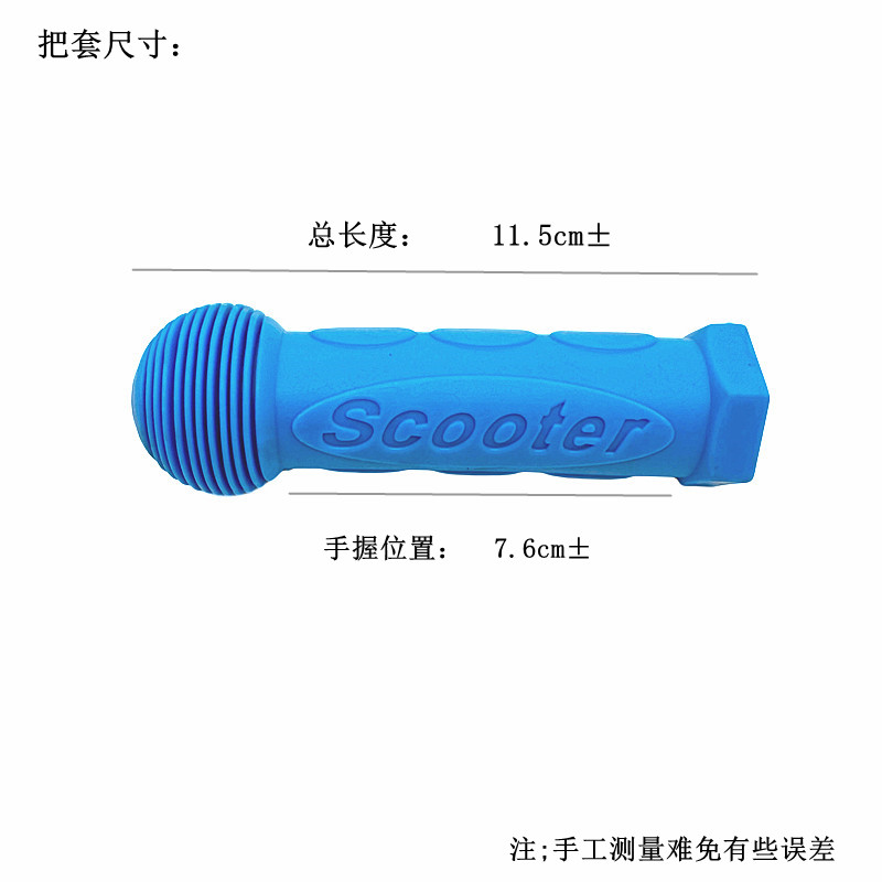 儿童滑板车把套小孩玩具配件三四轮脚踏自行平衡车软橡胶套把手柄 - 图0