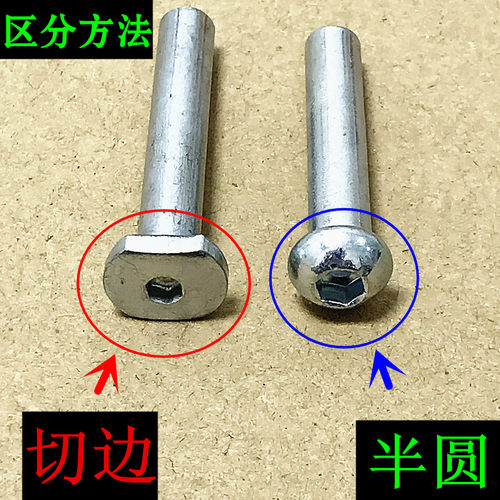 儿童车配件滑板车螺丝二三四轮活力版蛙式剪刀滑板对穿钉轴内六角 - 图0