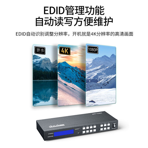 迈拓维矩 MT-HD414 hdmi矩阵4进4出4k高清切换器分配器带遥控串口电脑笔记本会议视频监控接电视显示器投影仪 - 图0