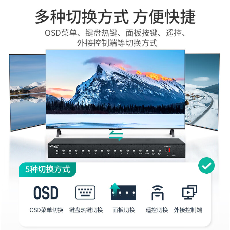 迈拓维矩MT-9108MS 8路数字网口KVM切换器8进1出VGA电脑显示器usb键盘鼠标共享器1u机架式远程机房管理服务器
