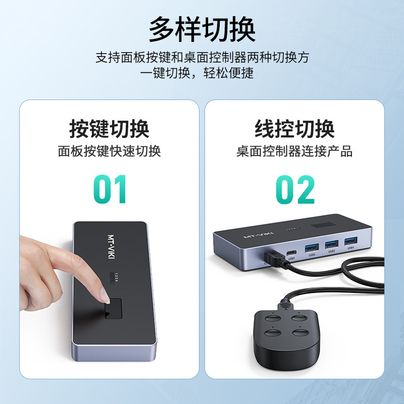 迈拓维矩 MT-SW344 usb打印机共享器4进4出USB3.0分线器扩展坞4台电脑笔记本录像机共用键盘鼠标U盘 SW244,淘宝优惠券,粉丝福利购,淘宝优惠卷