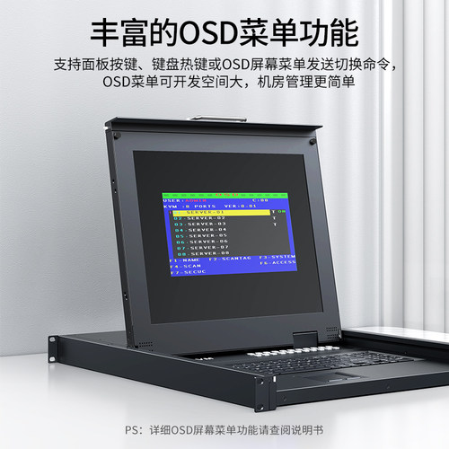 迈拓维矩 MT-1716UL 16口kvm切换器vga17英寸LED屏一体机16进1出多电脑显示器usb键盘鼠标共享器抽拉机架式1U - 图0