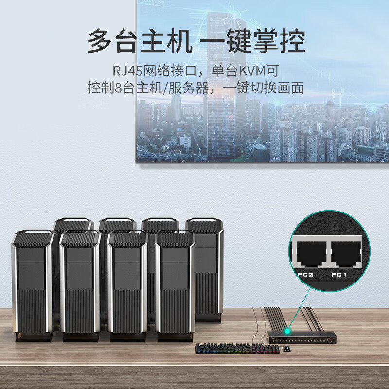 迈拓维矩MT-9108MS 8路数字网口KVM切换器8进1出VGA电脑显示器usb键盘鼠标共享器1u机架式远程机房管理服务器