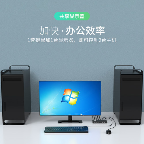 迈拓维矩 MT-HK201 2口4K自动KVM切换器二进一出hdmi电脑笔记本监控服务器共享U盘打印机USB键鼠显示器2进1出 - 图0