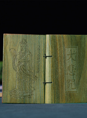 随身携带口袋檀木经文书绿檀崖柏金丝楠非洲小叶紫檀木质工艺品
