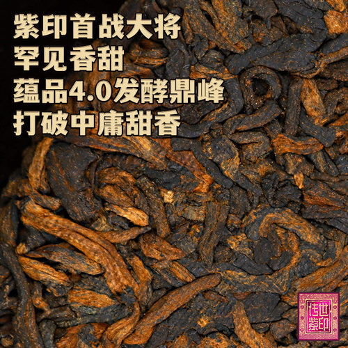【新品特惠】蕴品2023年《传世紫印-曼松》古树普洱熟茶饼茶357g - 图0