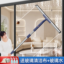 Glass Wine with Divine Instrumental Home Double-sided Hanging Wiper Brush Wash High-rise Windows Outdoor Cleaning Special Cleaning Tools