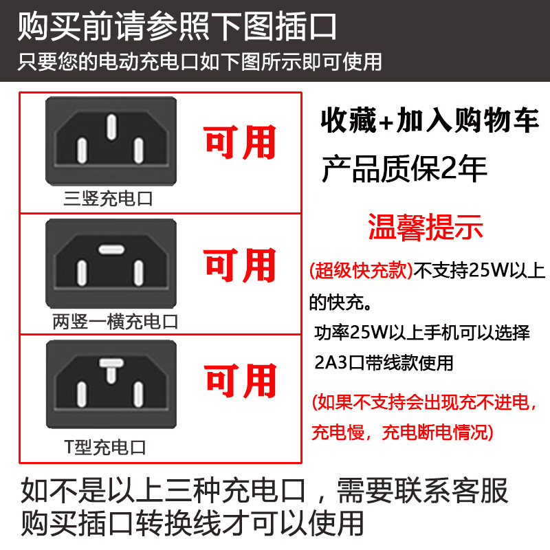 电动车手机充电器快充12V48V60V72伏电瓶通用usb车载充转换器插头