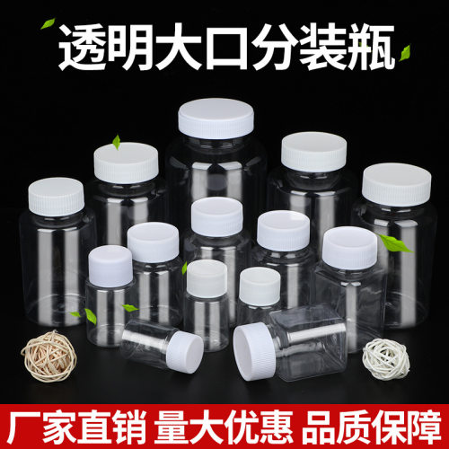 30ml/20/100ml透明大口pet塑料瓶空瓶子小药瓶留样样品分装瓶液体 - 图2