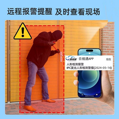 中维世纪免流量4g摄像头太阳能监控云视通手机无电无网免布线室外 - 图0