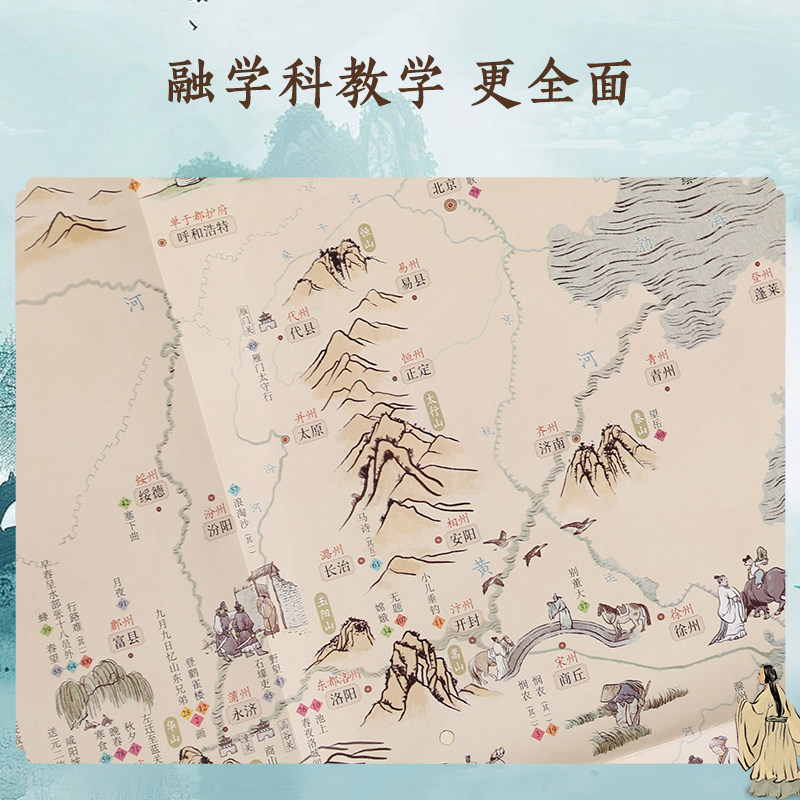地图上的唐诗宋词小古文成语全4册挂图挂画高清防水大尺寸百科知识地图全景中国小学生专用地图家用地理历史语文启蒙书北斗地图