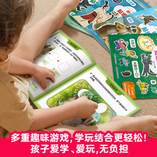 小羊上山贴纸书儿童汉语分级读物第4级