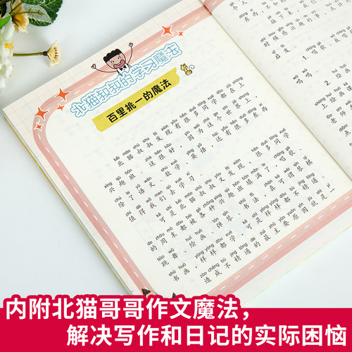 姜小牙上学记全套4册 四三二五六年级课外阅读阅读儿童故事书一年级二年级三年级小学生注音版6-12周岁米小圈上学记漫画书籍系列 - 图3
