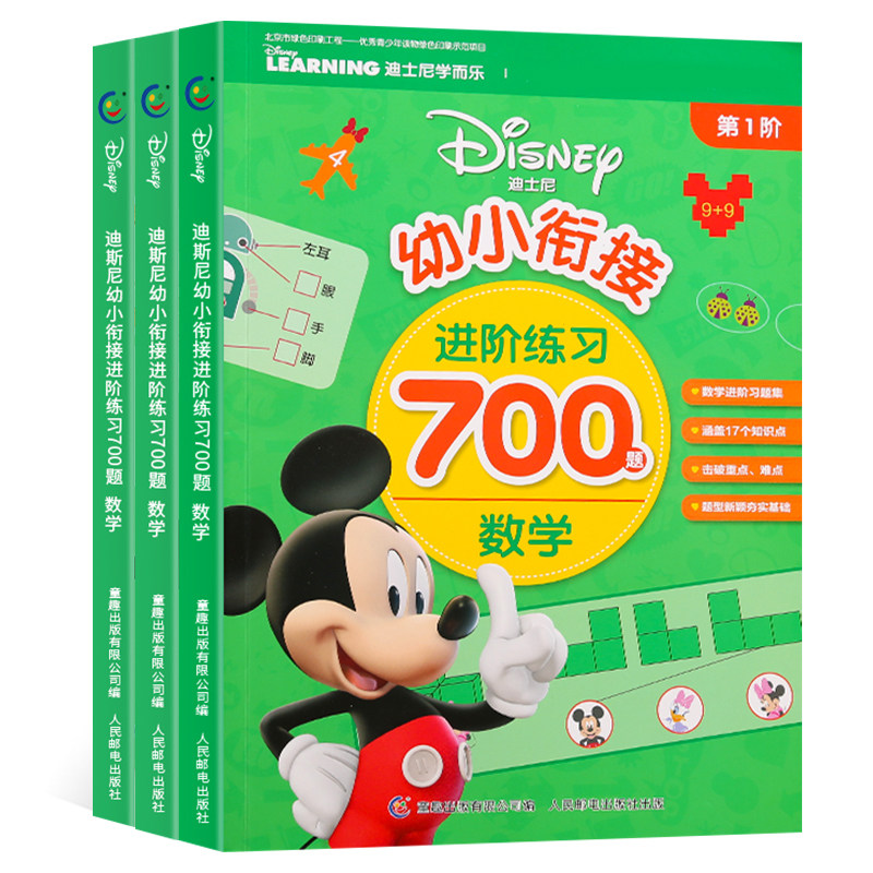 加法练习题推荐品牌 新人首单立减十元 21年6月 淘宝海外