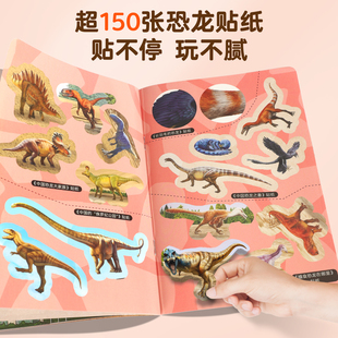恐龙贴纸幼儿益智专注力贴纸书全八册