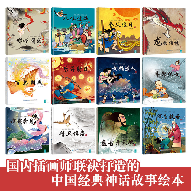 【精装绘本】2024年成语故事寓言故事儿童绘本欢乐中国年中华传统节日故事绘本阅读我们的新年春节的故事3-6-10岁幼儿园小孩子礼品