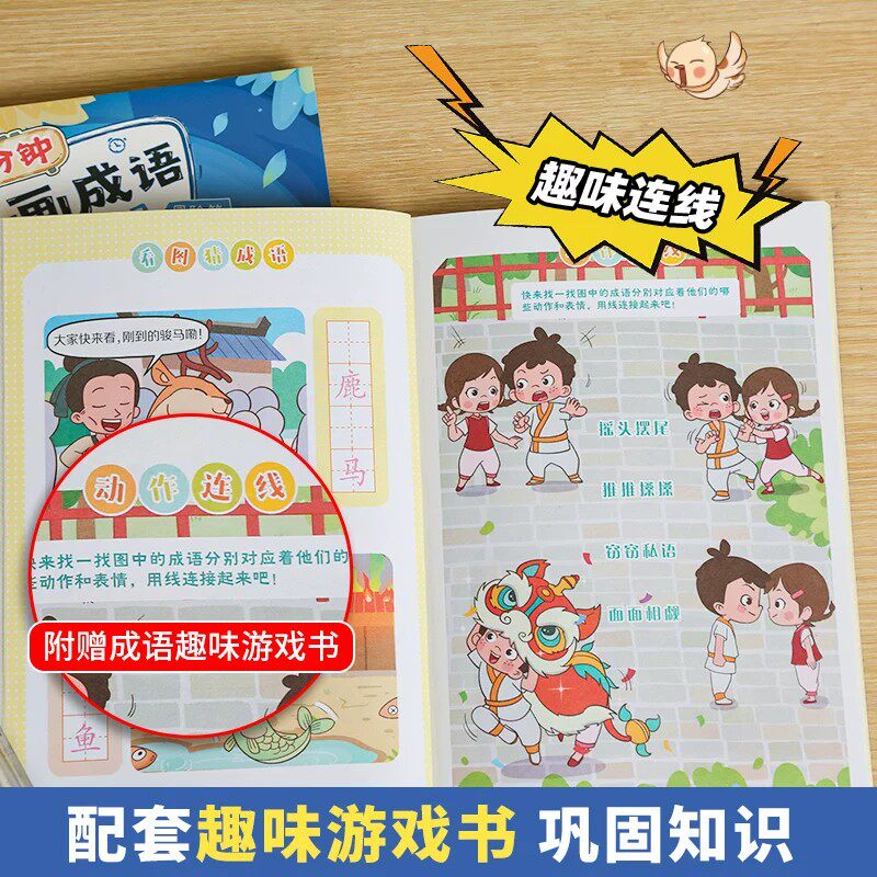 爆笑成语漫画书 全套10册正版漫画书小学生米小圈漫画成语游戏书二三四五六年级课外阅读书籍6-9岁儿童成语接龙故事校园大全绘本集