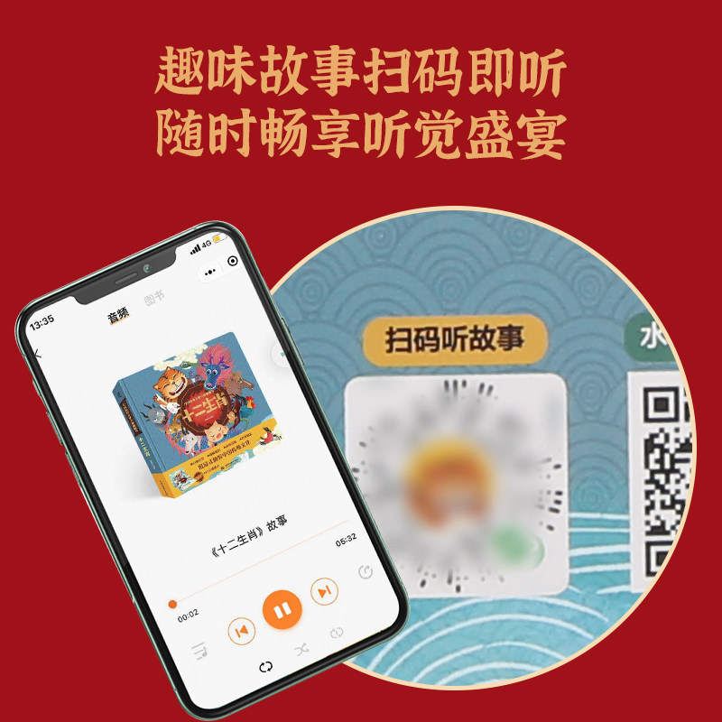 十二生肖3d立体书 中国传统文化立体翻翻书幼儿成长绘本儿童0-3-6岁幼儿中国传统文化故事绘本幼儿园读物十二生肖的故事书新年礼物