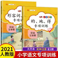 副词用法推荐品牌 新人首单立减十元 21年6月 淘宝海外