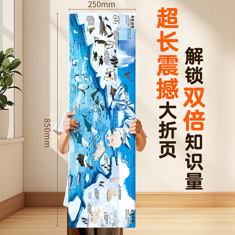 动物3D立体书翻翻书 揭秘海洋恐龙动物我们的身体 科普儿童绘本3-6岁幼儿早教少儿科普百科全书昆虫翻翻童书那么大立体书儿童礼物