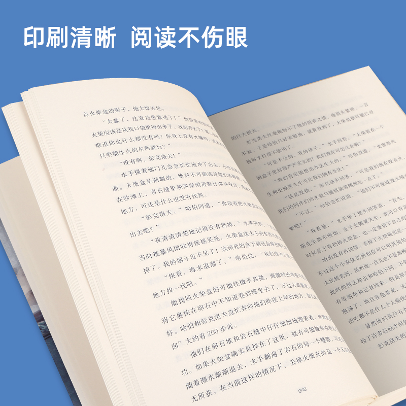 神秘岛正版全套2册上下儒勒凡尔纳科幻小说中文版荒岛求生中小学生名著外国小说畅销书排行榜青少年经典世界名著科幻小说书籍-图1