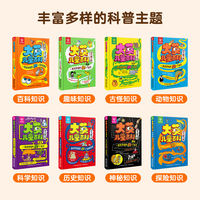 六一儿童节礼物大英儿童百科