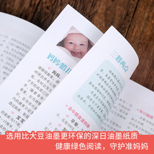 全7册 怀孕书籍孕期书籍孕妇书籍大全 怀孕期十月怀胎睡前胎教故事书怀孕每周吃什么孕妇食谱育儿备孕书籍必备准妈妈坐月子胎教书 - 图3