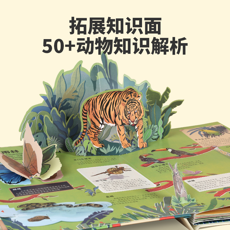 神奇的动物立体书儿童3d立体书翻翻书6-7-8-10岁宝宝绘本故事书益智书籍小学生一二年级读物3-5-12岁男女孩玩具趣味我们的中国节日