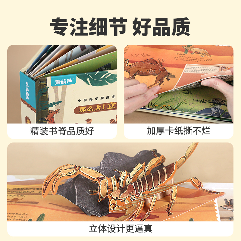 神奇的动物立体书儿童3d立体书翻翻书6-7-8-10岁宝宝绘本故事书益智书籍小学生一二年级读物3-5-12岁男女孩玩具趣味我们的中国节日