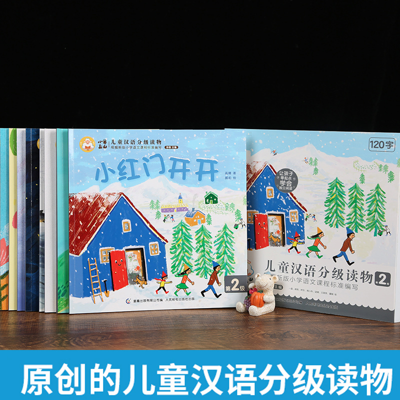 全套10册小羊上山儿童汉语分级读物第2级幼小衔接教材幼儿启蒙早教书籍绘本1岁2岁3岁幼儿园小班用书儿童学前识字书入学准备 月都巷 全套10册小羊上山儿童汉语分级读物第2级幼小衔接教材幼儿启蒙早教书籍绘本1岁2岁3岁幼儿园小班用书儿童学前识字书入学准备 月都巷