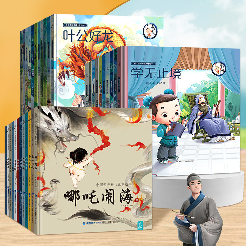 【精装大开本】阅森林哪吒闹海哪吒之魔童闹海绘本故事书中国经典神话故事传统绘本儿童节日故事绘本阅读3-6-10岁幼儿园小孩故事书