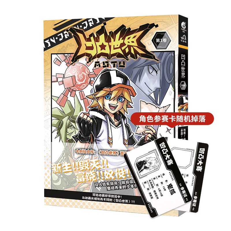 漫画周边画册 新人首单立减十元 21年8月 淘宝海外