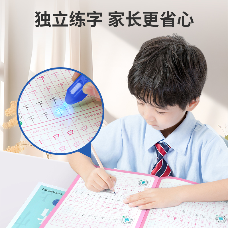 阅森林隐形字帖小学生常用360字全套 小学生常用字帖一年级练字帖二三四五六年级下册同步字帖语文练字本笔顺描红练习写字硬笔楷书