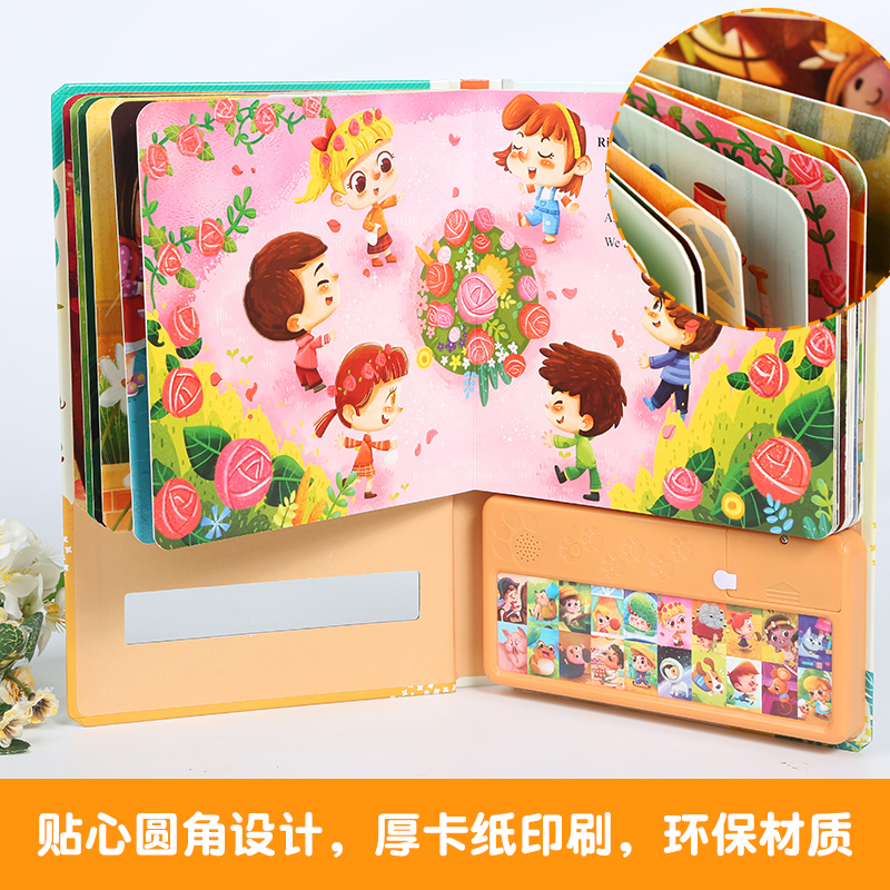 互动立体发声书：一起唱英文儿歌 0-3-6岁 语感启蒙 经典英文儿歌 发声绘本 点读发声书 早教 英文儿歌发声书 手指点读英语发声书