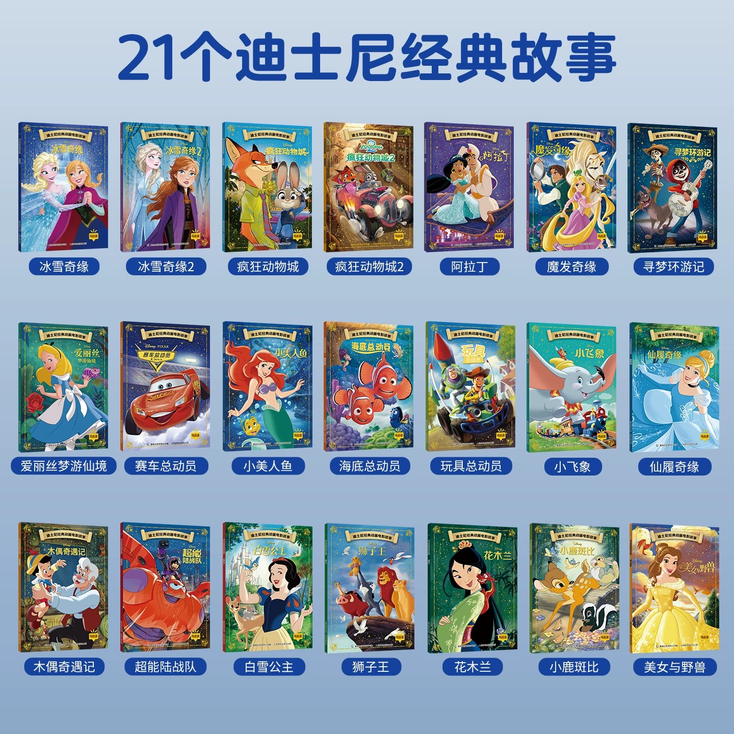 【注音版】喜羊羊与灰太狼小侦探故事书绘本全套10册卡通漫画书电影3-6-9岁儿童逻辑思维训练左右脑开发喜羊羊与灰太狼漫画书