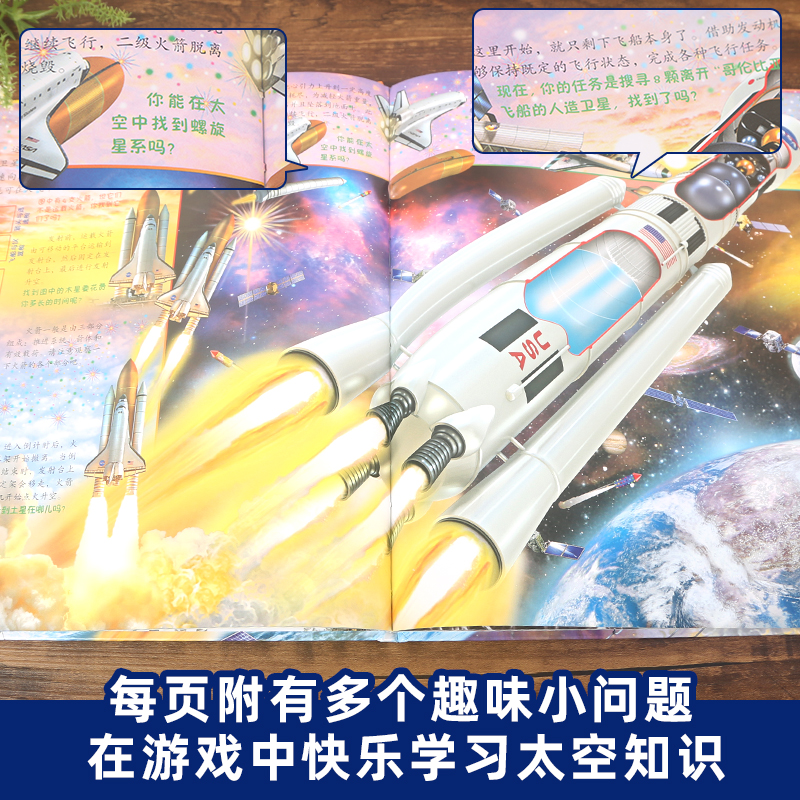 正版 太空与太空站 科技大探秘 宇航员绘本 火箭卫星太阳系月球外太空探索星球科学图书青少儿童科普百科大全书中小学生读物科普书 - 图2