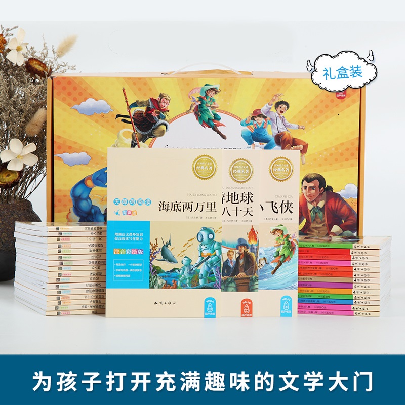 注音版名著32册一年级小学生读课外书籍二三年级课外书读安徒生童话小学课外阅读书籍6-8-12岁少儿读物昆虫记伊索寓言绿野仙踪-图0