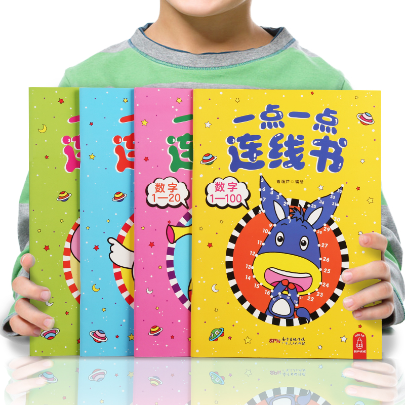 【附赠贴纸】一点一点连线书全4册 幼儿园连线书专注力训练3-5-6四岁儿童益智早教注意力 字母连线书 宝宝数字连线题思维启蒙书籍