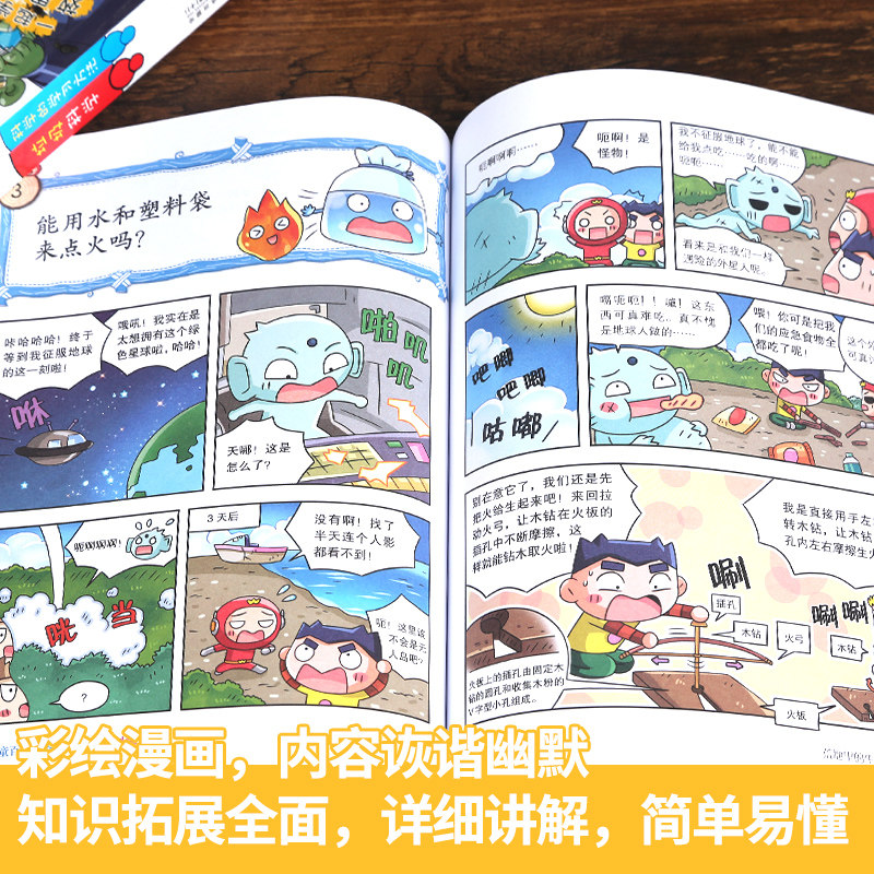 任意挑选 百问百答儿童漫画书全套1-58册大开本书籍我的科学漫画书小学生二三四五年级课外书6-9-12岁青少年科普百科全书 - 图3