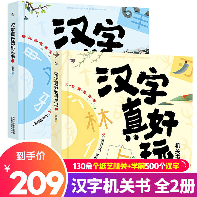 汉字有故事 新人首单立减十元 21年8月 淘宝海外