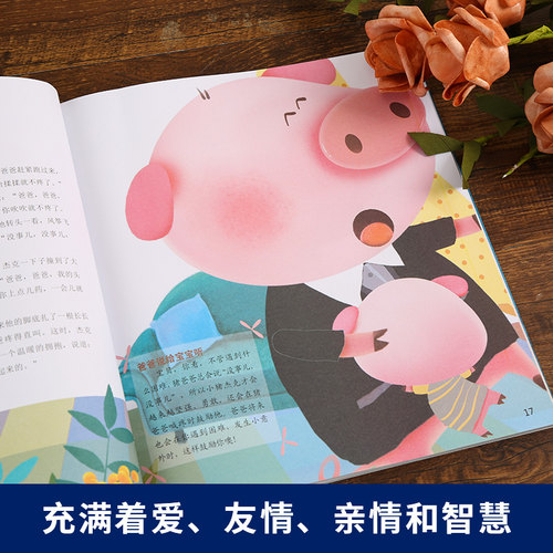 胎教书籍2册睡前胎教故事书准爸爸读 胎宝宝孕期 适合孕妇看的读物用品音乐孕妈妈备孕妇书籍大全怀孕期十月怀胎全套知识百科全书 - 图3