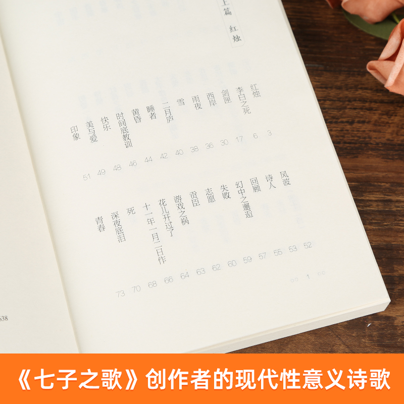 正版现货 闻一多诗选 闻一多精选集中国现当代诗歌经典散文合集 红烛死水闻一多诗选初中生高中生青少年课外阅读书籍小说书榜 - 图2