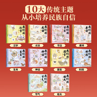 中国传统神话绘本10册套装