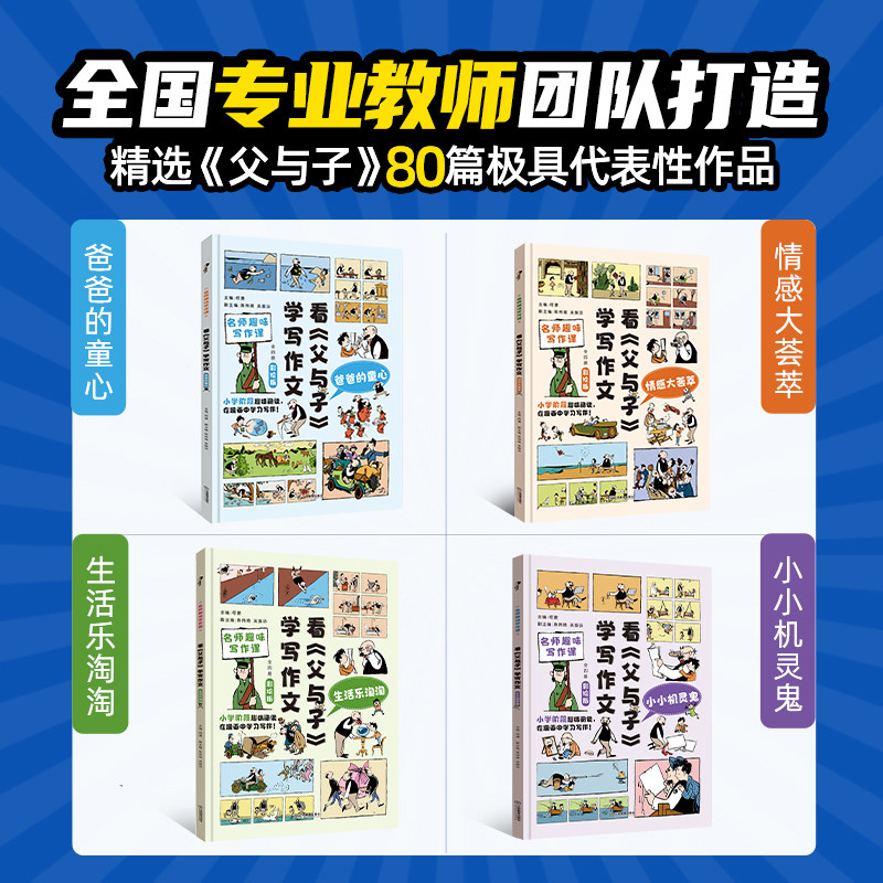 漫画中国全套12册 上下五千年儿童历史类漫画版书籍 二三四五年级小学生课外阅读书籍 中国古近代史写给孩子半小时漫画中国史全套