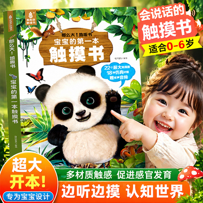 青葫芦宝宝的第一本触摸书小兔比利触摸书全套4册0-3岁婴幼儿智力启蒙早教形状数字动物认知洞洞翻翻书撕不烂触感刺激认知书籍绘本